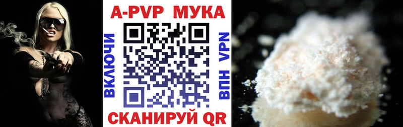 Купить закладки  Озёры  APVP VHQ 