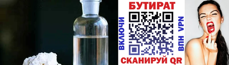 Бутират BDO 33%  Купить  Озёры 