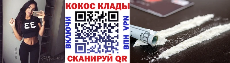 Cocaine Колумбийский  Купить закладки  Озёры 