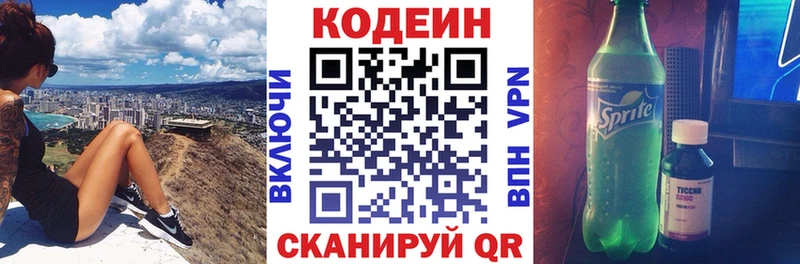 Купить где  Озёры  Codein Purple Drank 