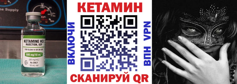Кетамин VHQ  Купить закладки  Озёры 