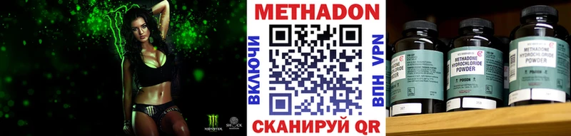 МЕТАДОН methadone  Купить где  Озёры 